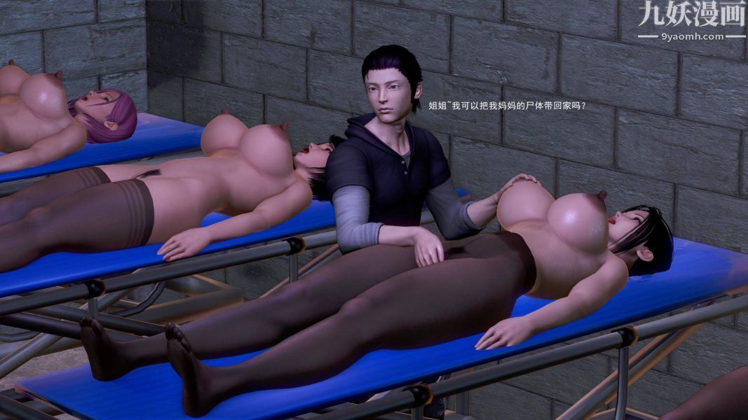 女警故事[3D]第06話