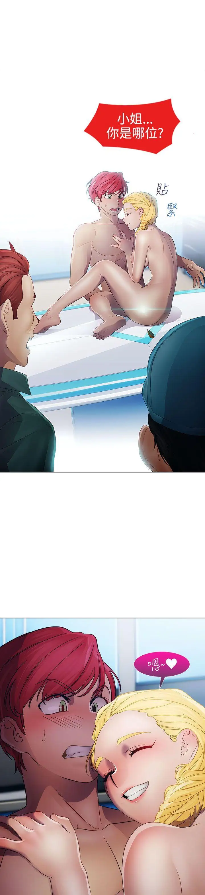 淑女花苑第21话