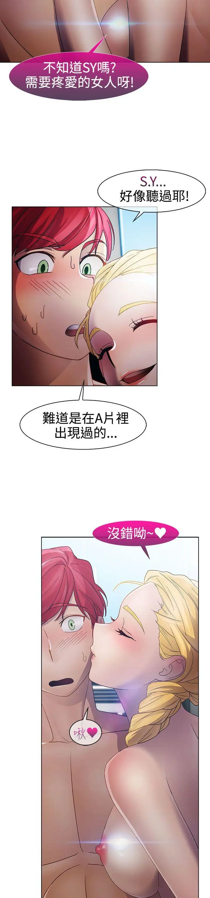 淑女花苑第21话