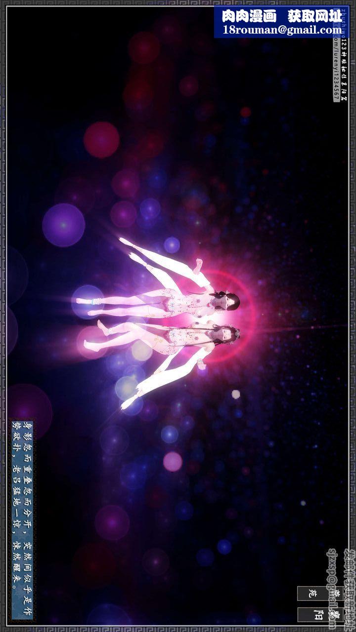 [3D]神雕秘传第42话