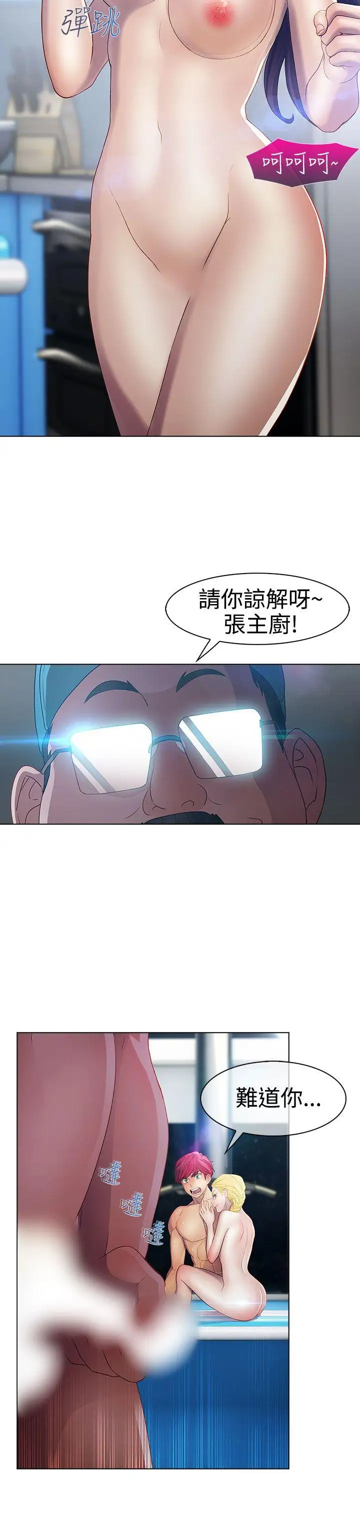 淑女花苑第21话