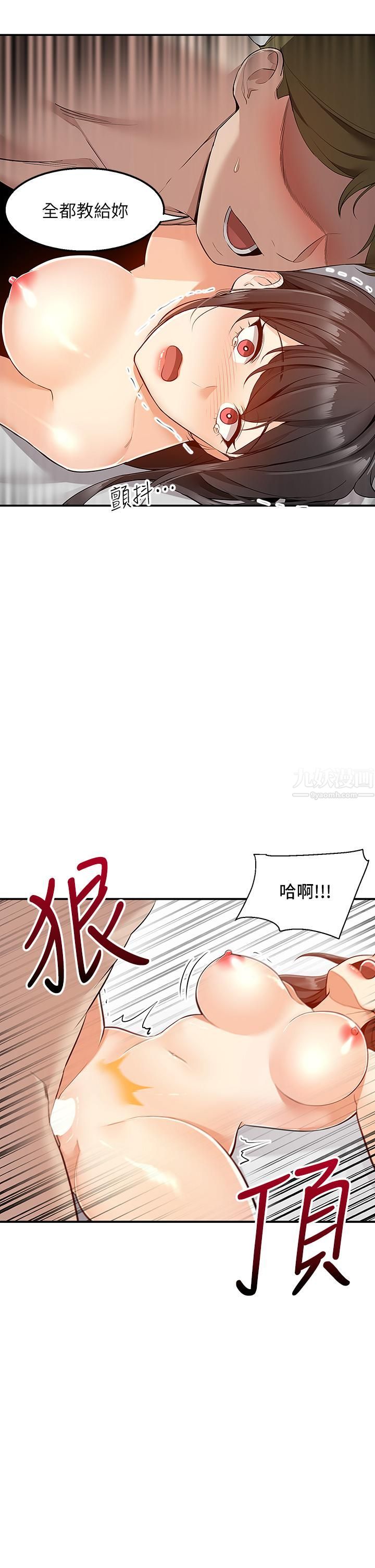 外送到府第7话-夹紧紧的稚嫩小穴