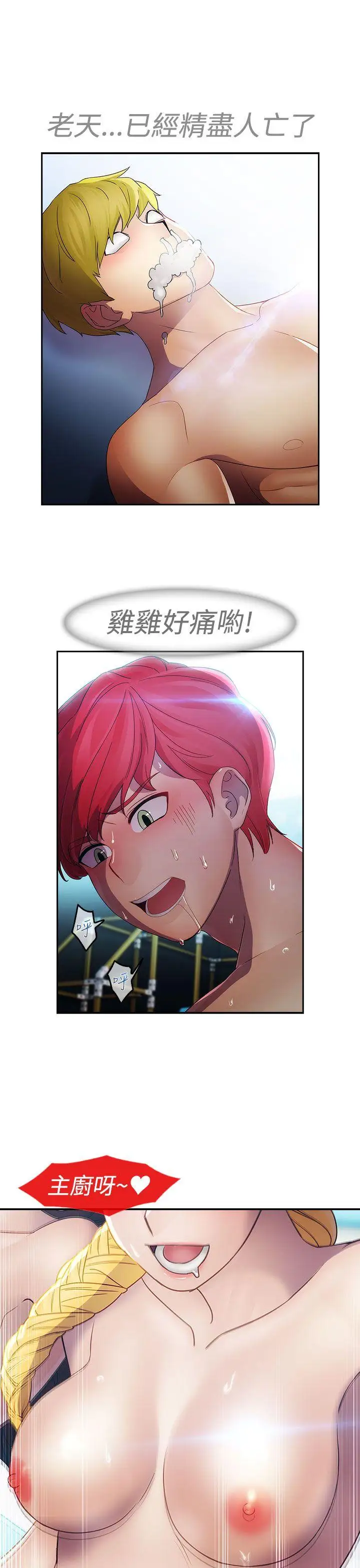 淑女花苑第22话