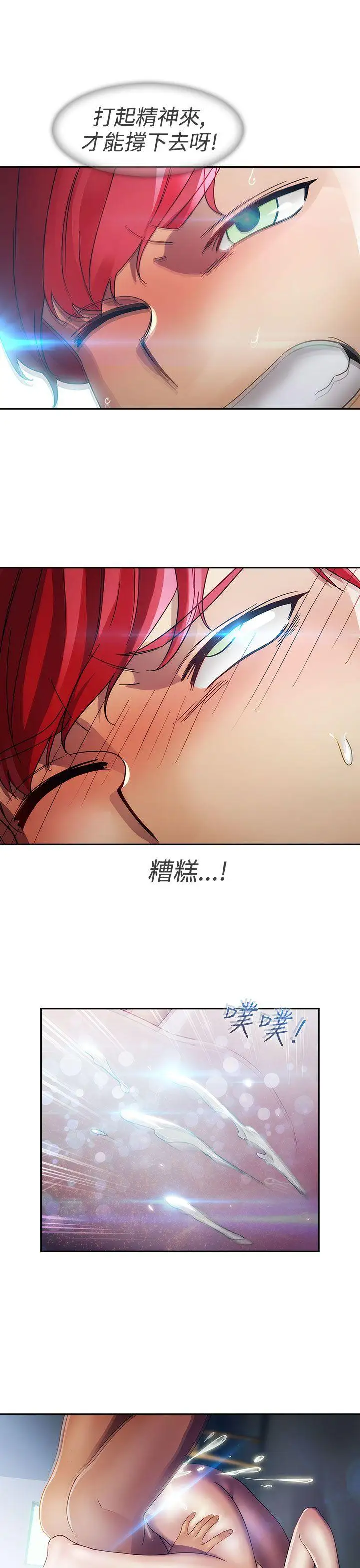 淑女花苑第22话