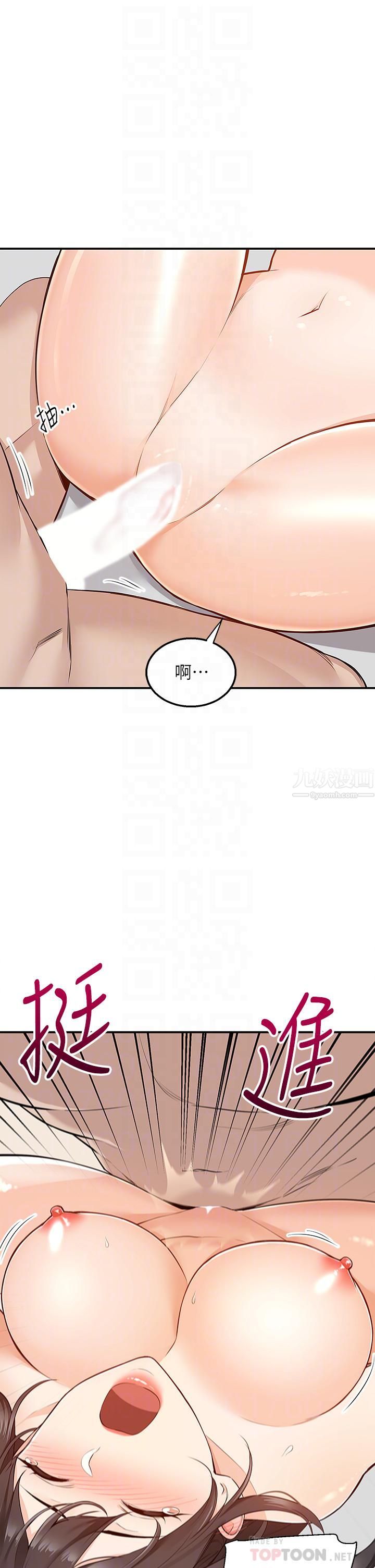 外送到府第8話-上到你喊不要不要