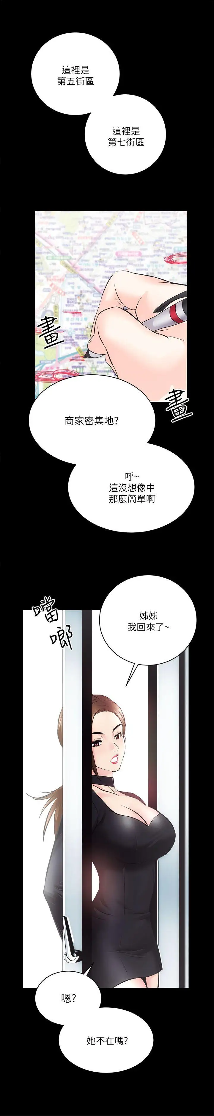 性溢房屋第9话