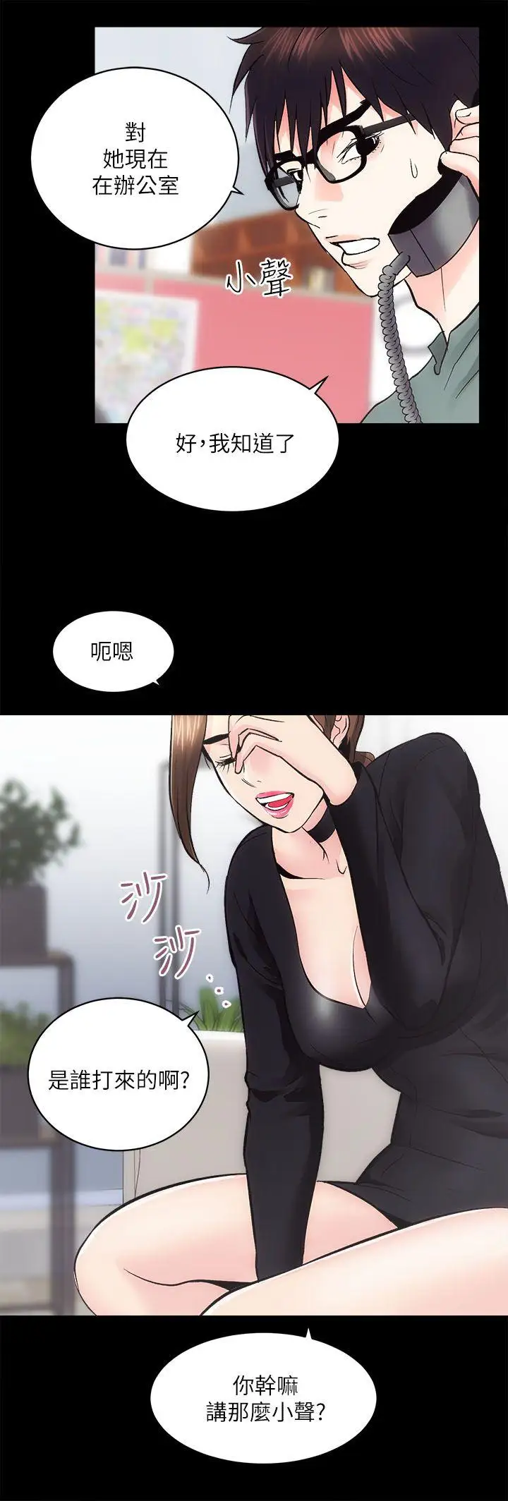 性溢房屋第9话