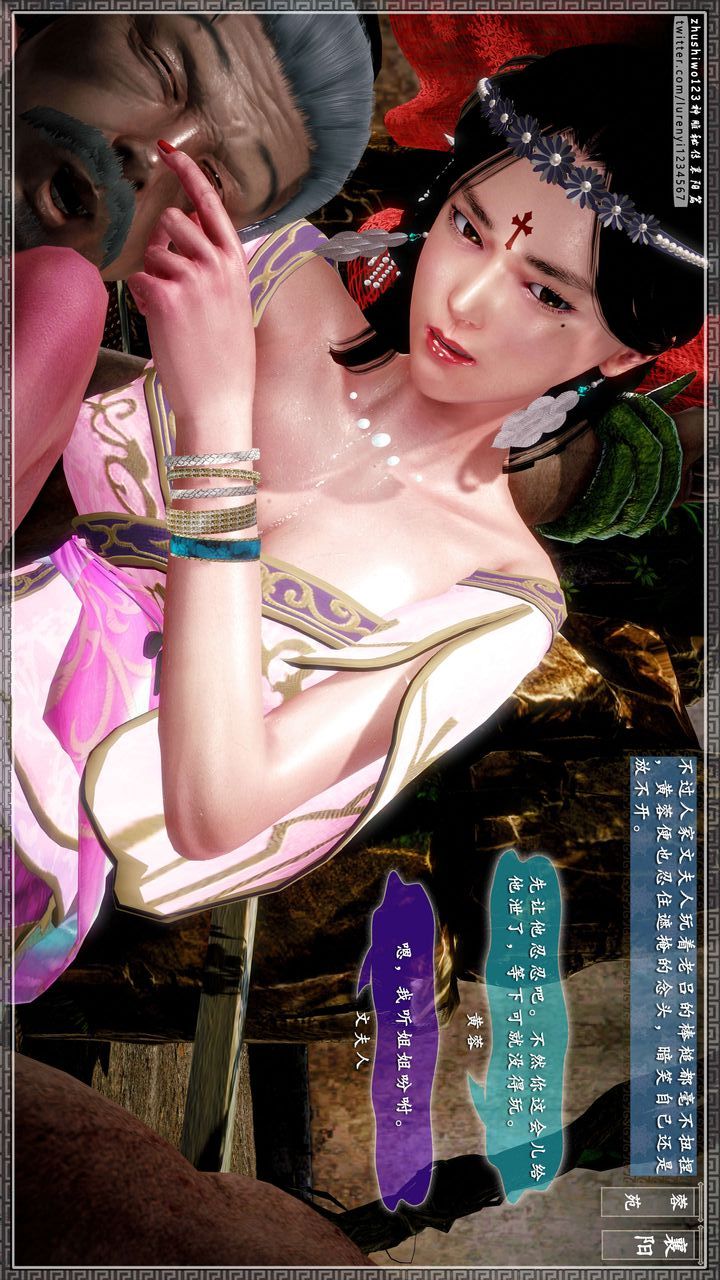 [3D]神雕秘传第43话