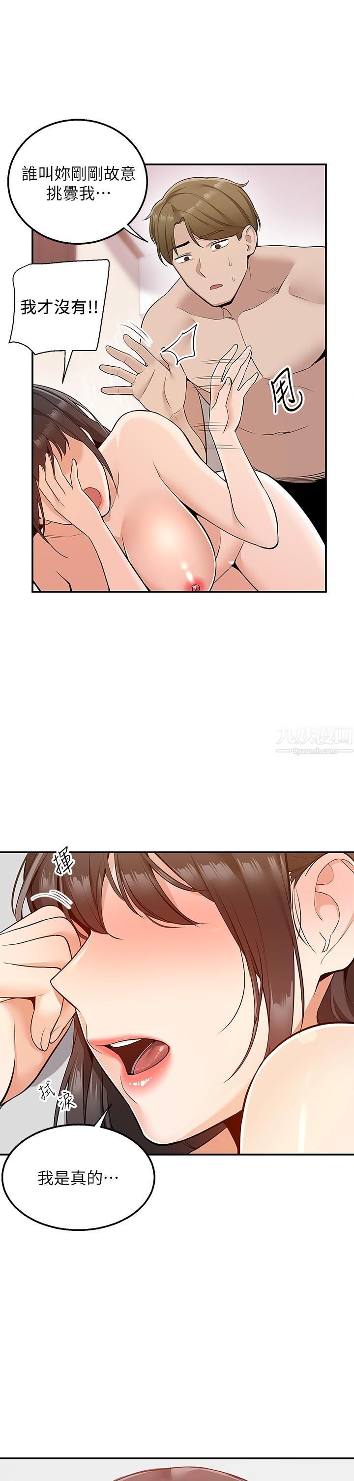 外送到府第8话-上到你喊不要不要