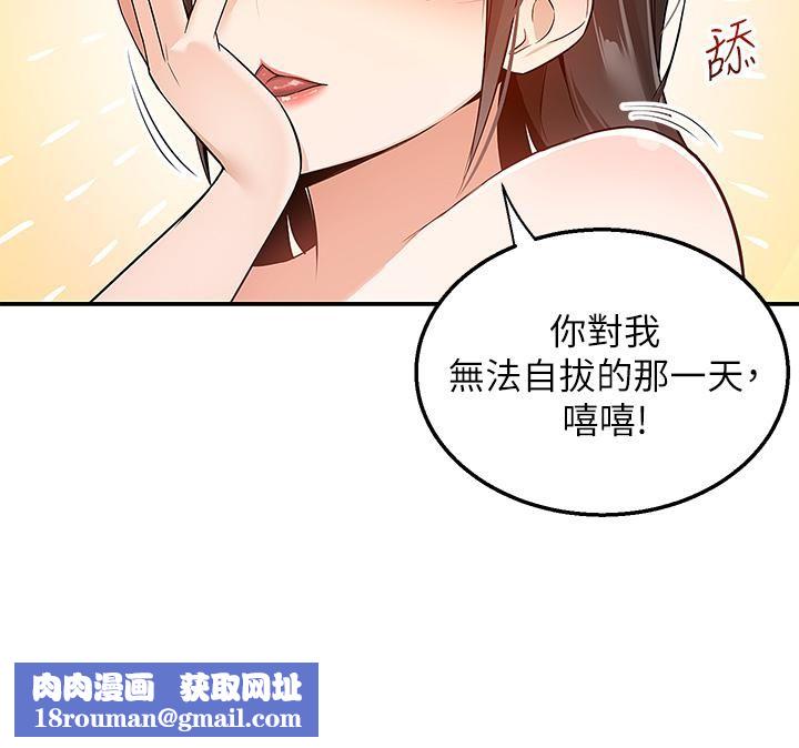 外送到府第8话-上到你喊不要不要