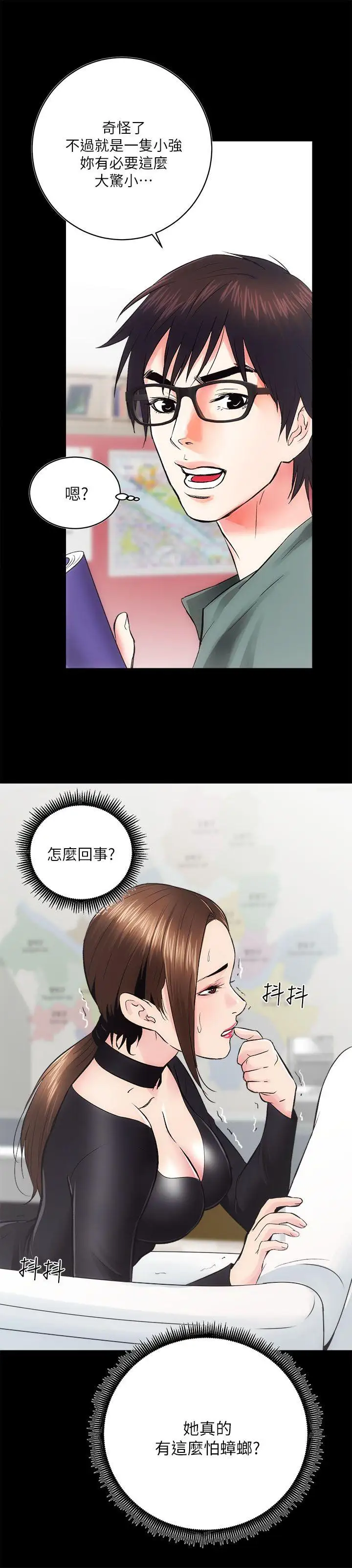 性溢房屋第10话