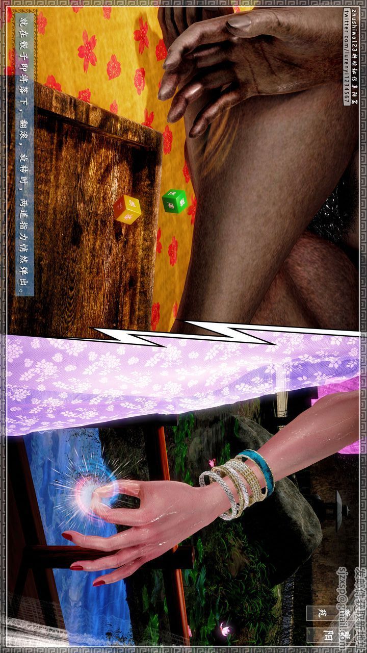 [3D]神雕秘傳第43話