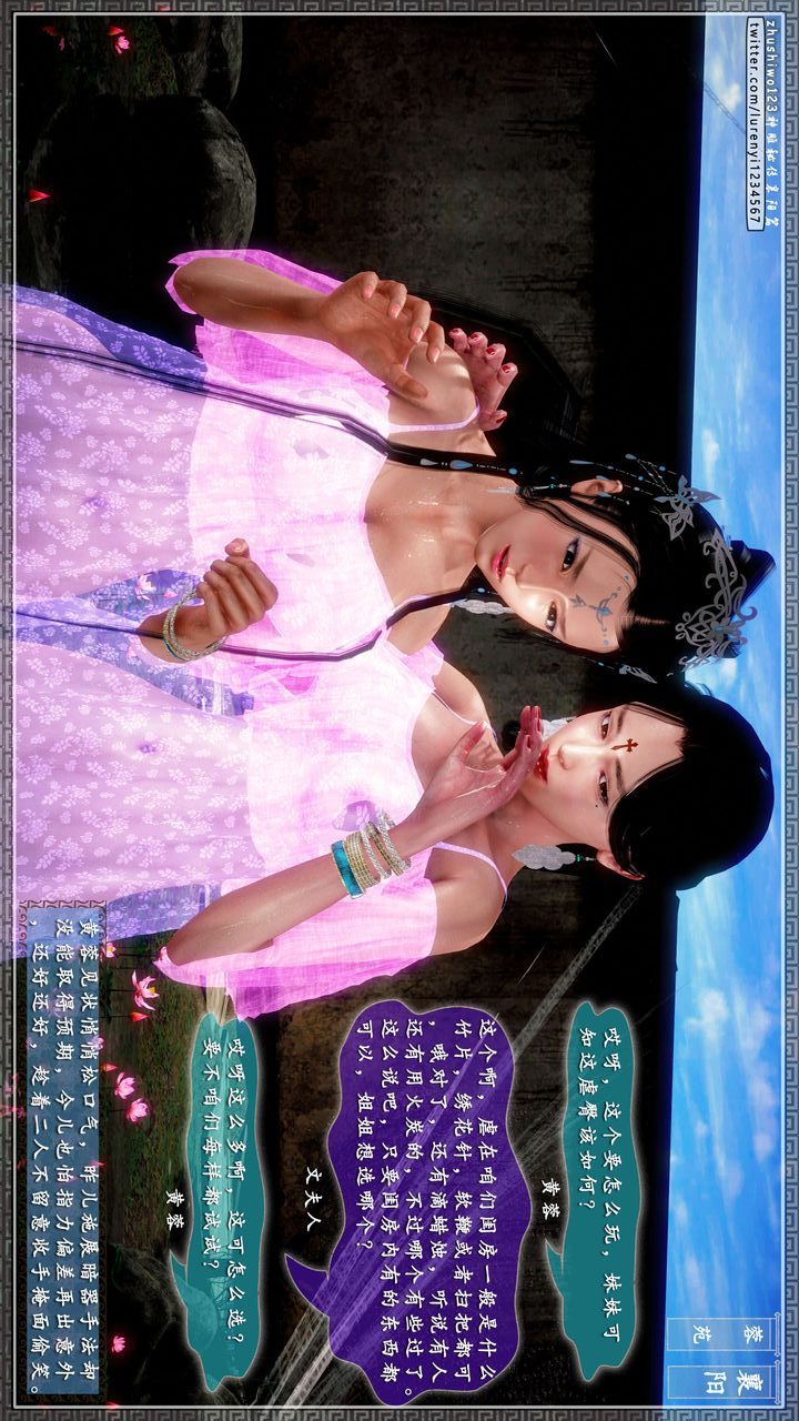 [3D]神雕秘传第43话