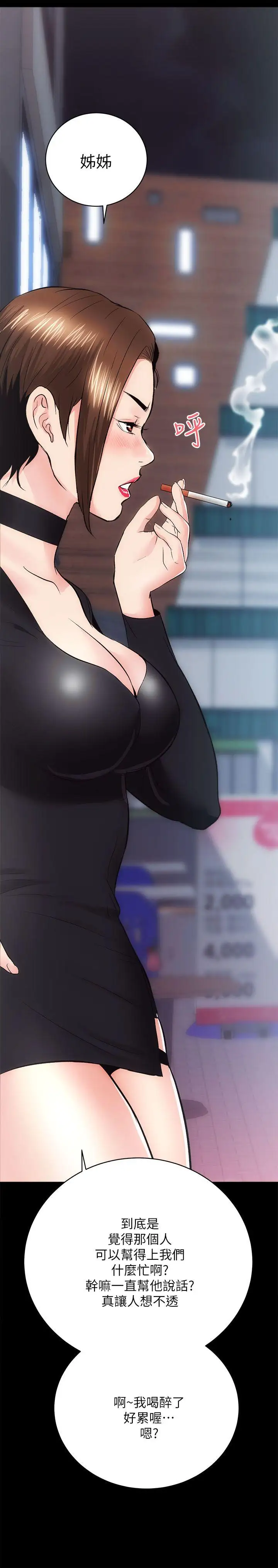 性溢房屋第10话