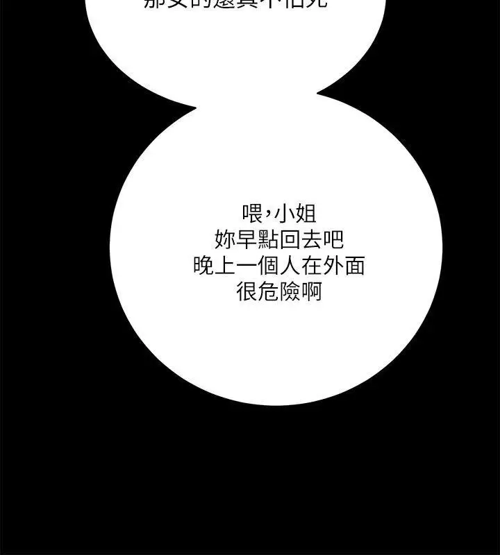 性溢房屋第10话