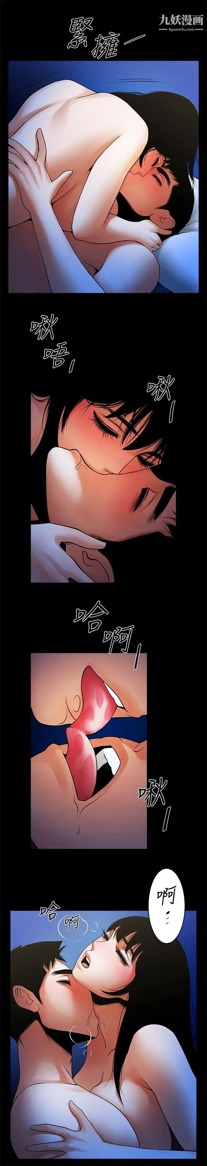 共享情人第43话-确认彼此的心意后