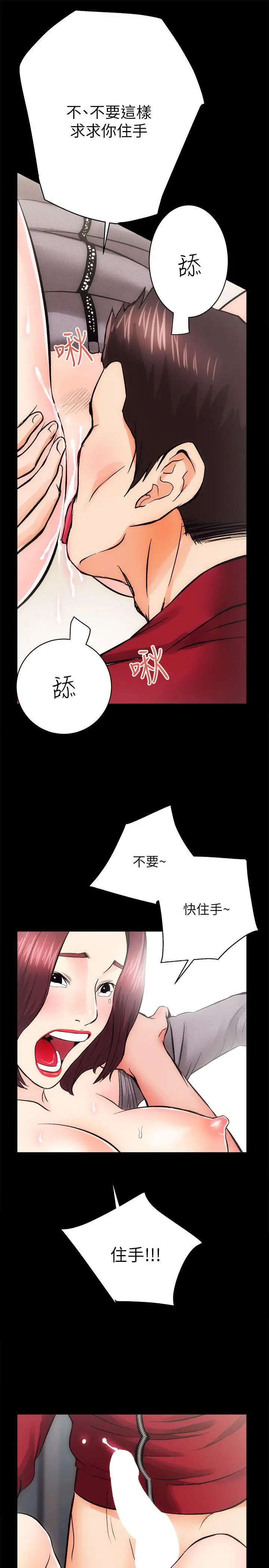 性溢房屋第10话