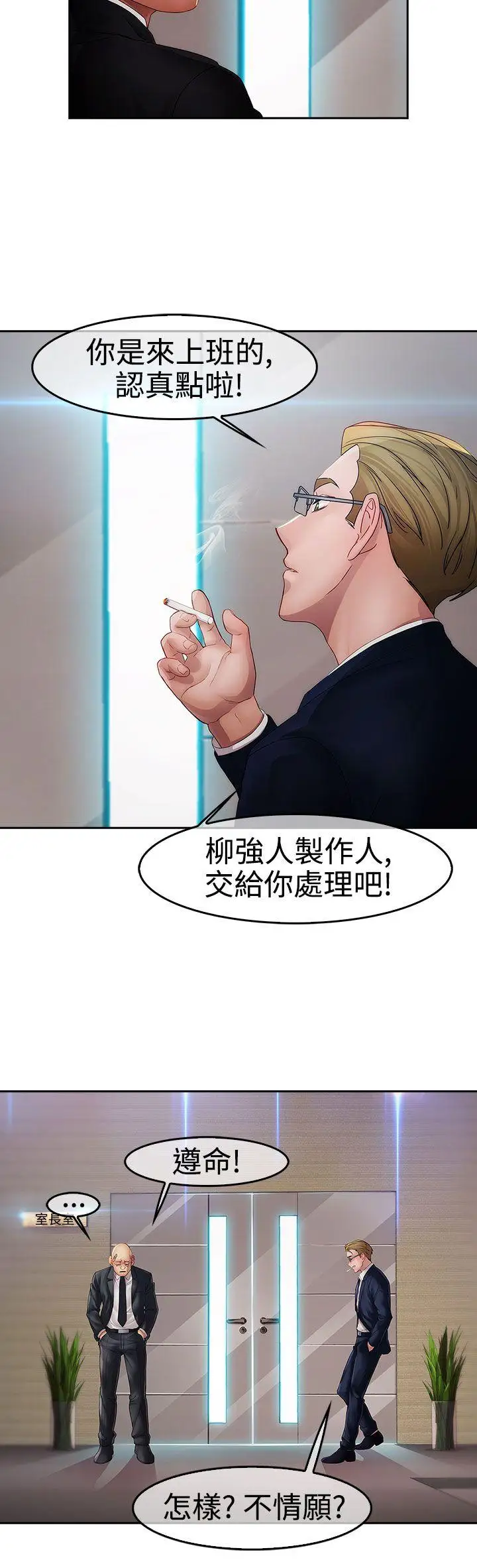 淑女花苑第1季最終話