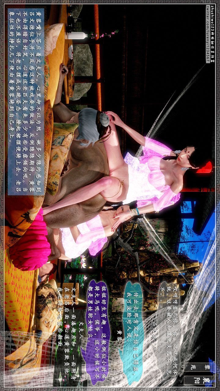 [3D]神雕秘傳第43話