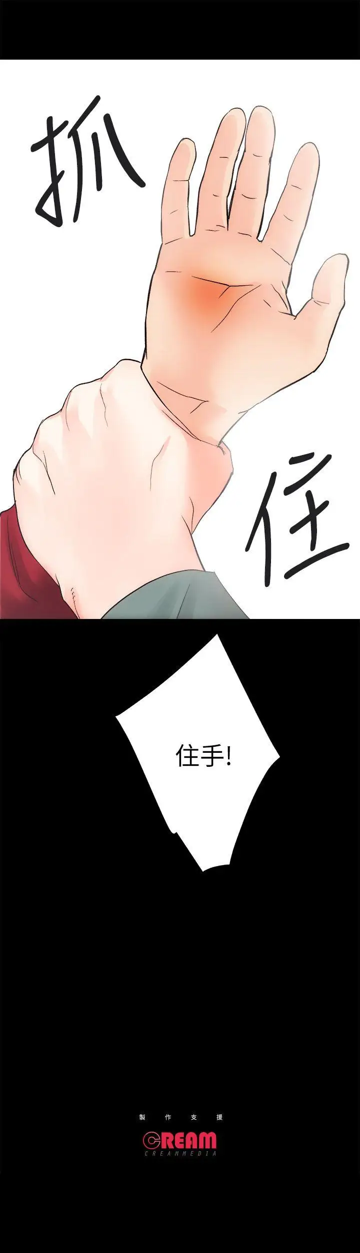 性溢房屋第10话