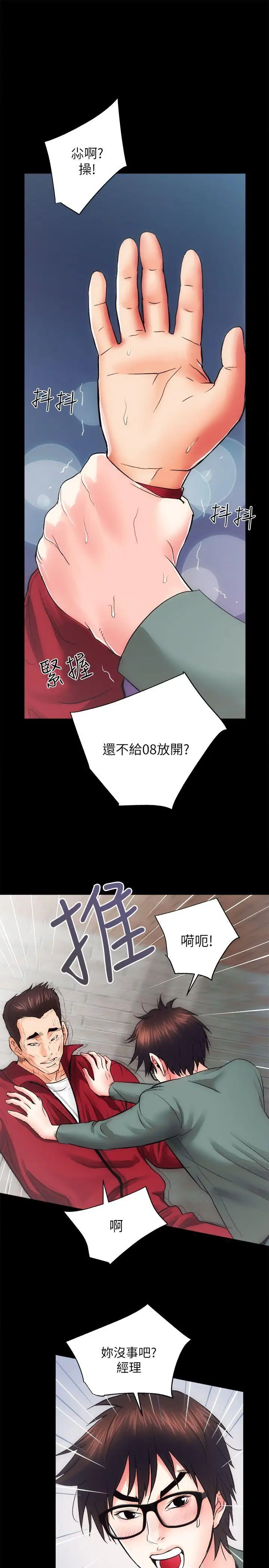 性溢房屋第11話