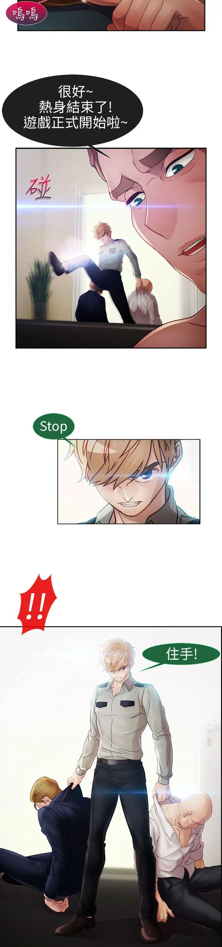 淑女花苑第1季最终话