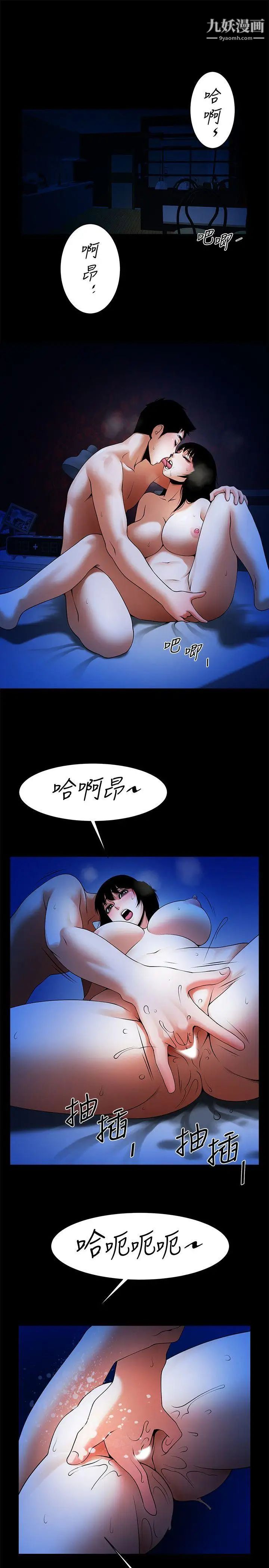 共享情人第44话-你还能再来一次吗