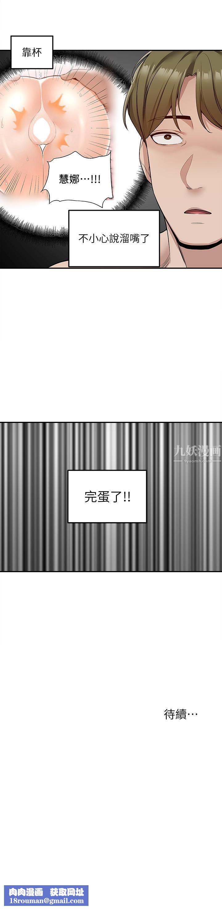 外送到府第8话-上到你喊不要不要