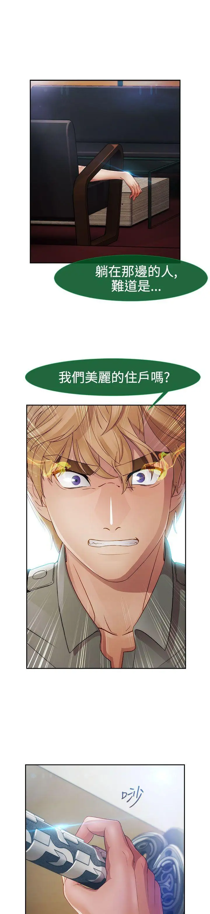 淑女花苑第1季最终话