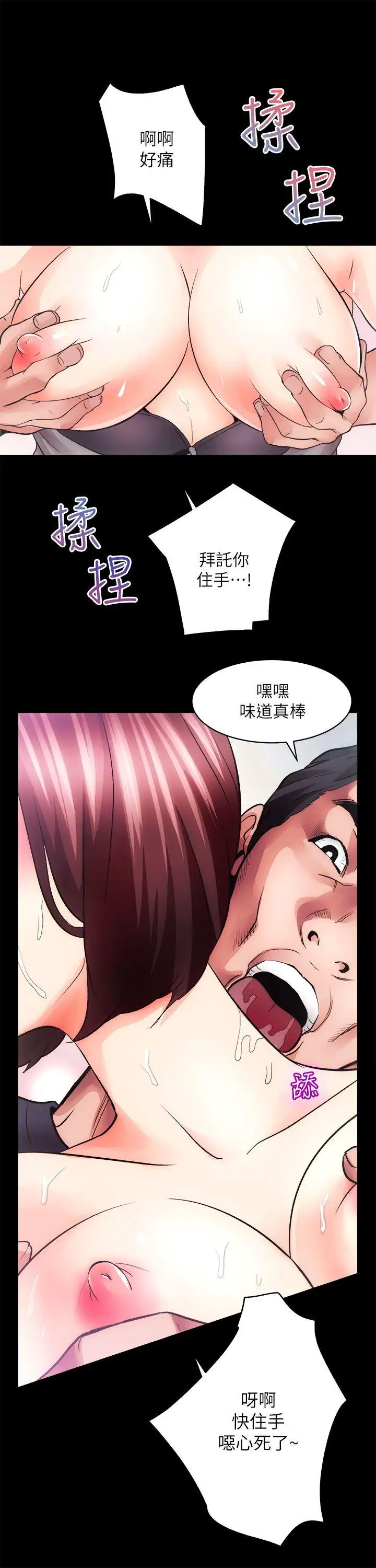 性溢房屋第11話