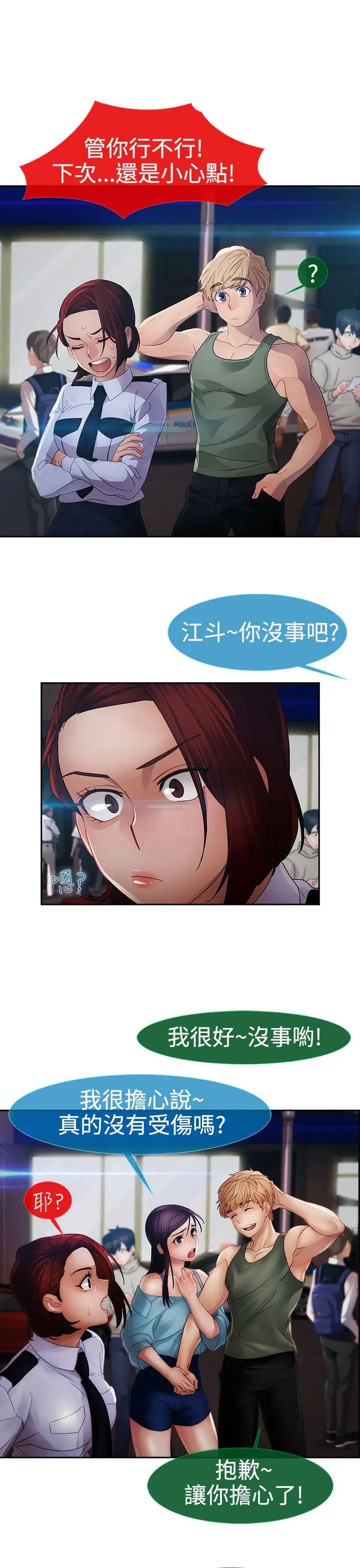 淑女花苑第1季最终话