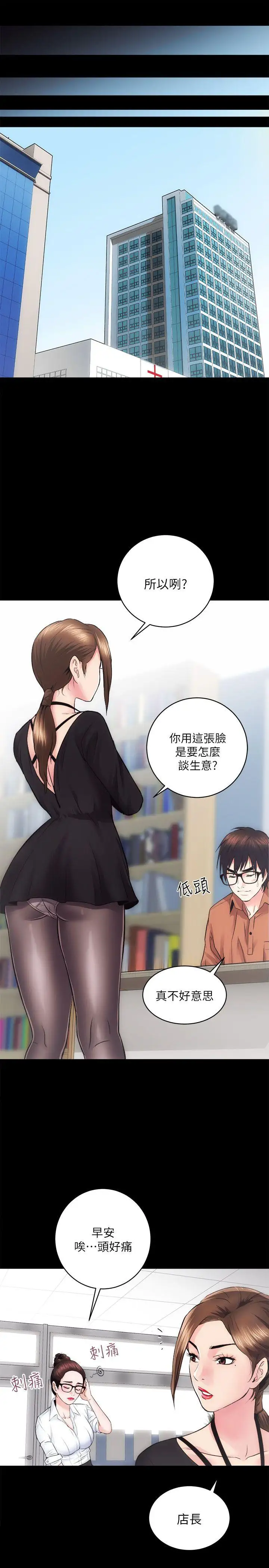 性溢房屋第11話