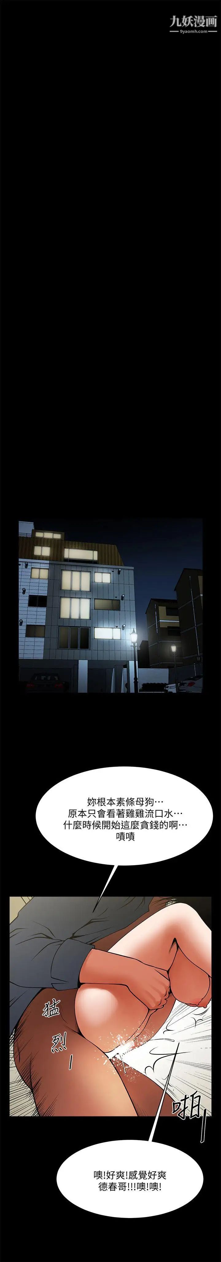 共享情人第44话-你还能再来一次吗