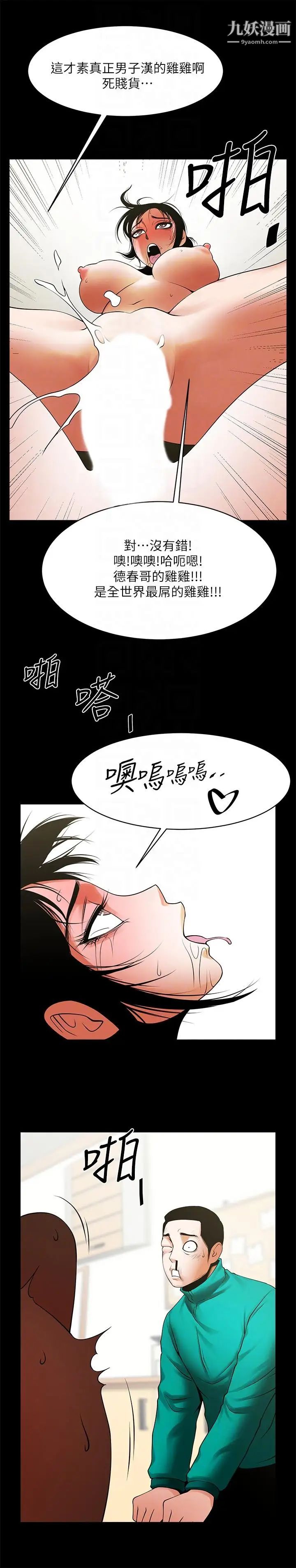 共享情人第44话-你还能再来一次吗