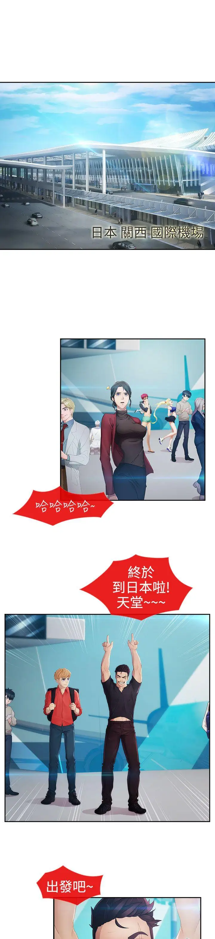 淑女花苑第2季第1话