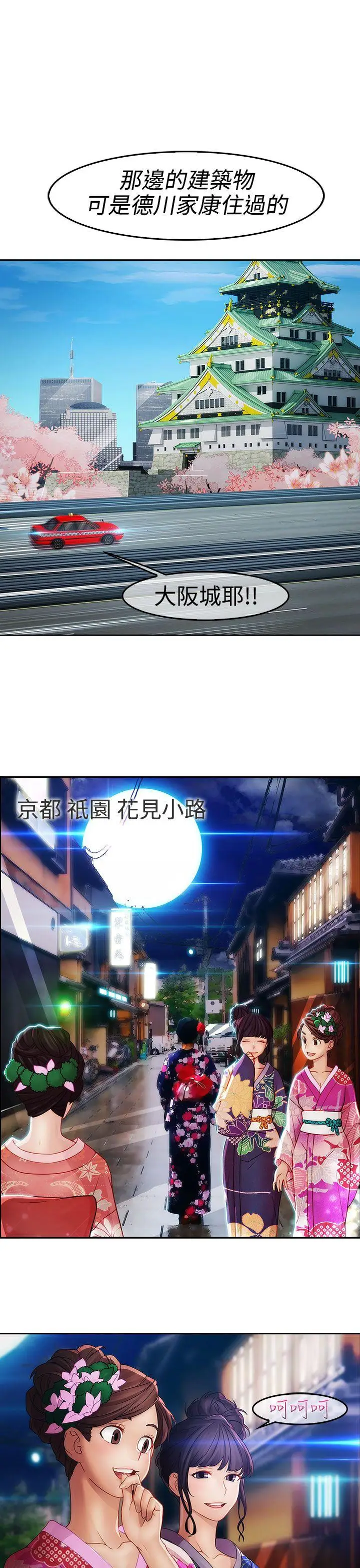 淑女花苑第2季第1话