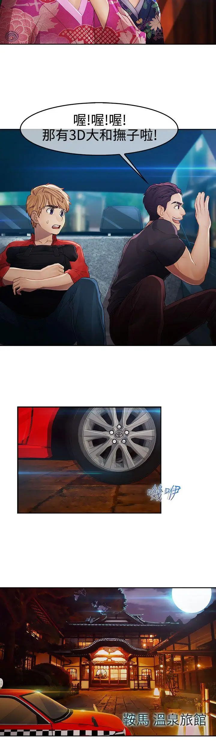 淑女花苑第2季第1话