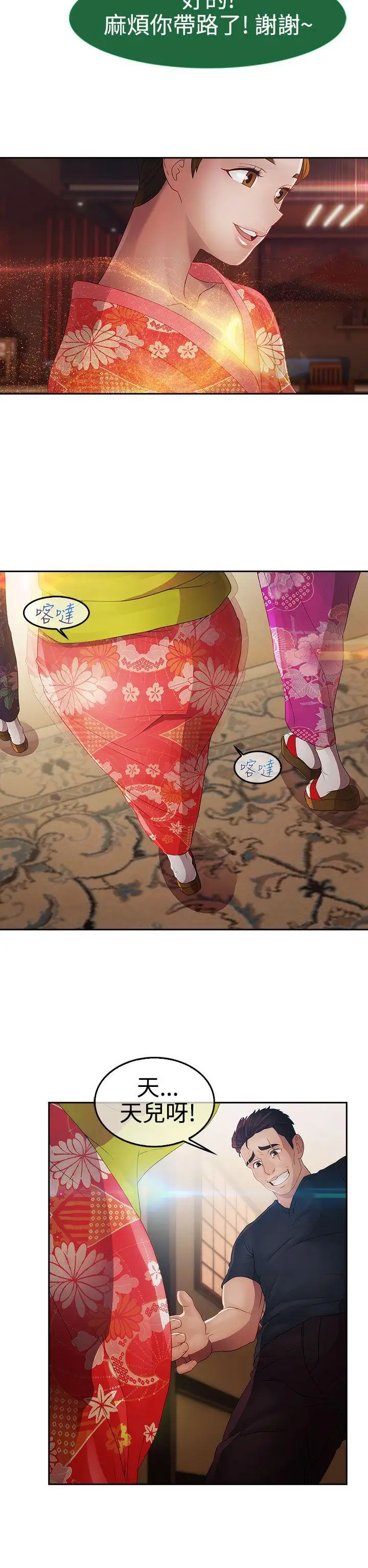 淑女花苑第2季第1话