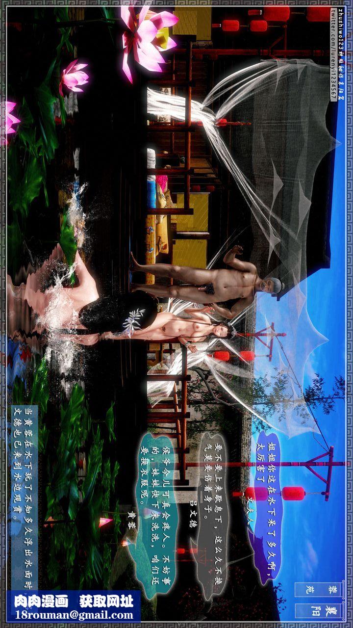 [3D]神雕秘传第43话