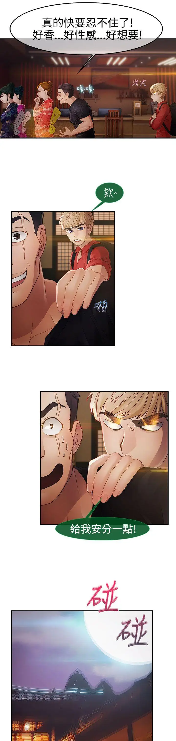 淑女花苑第2季第1话