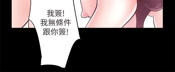 性溢房屋第11話