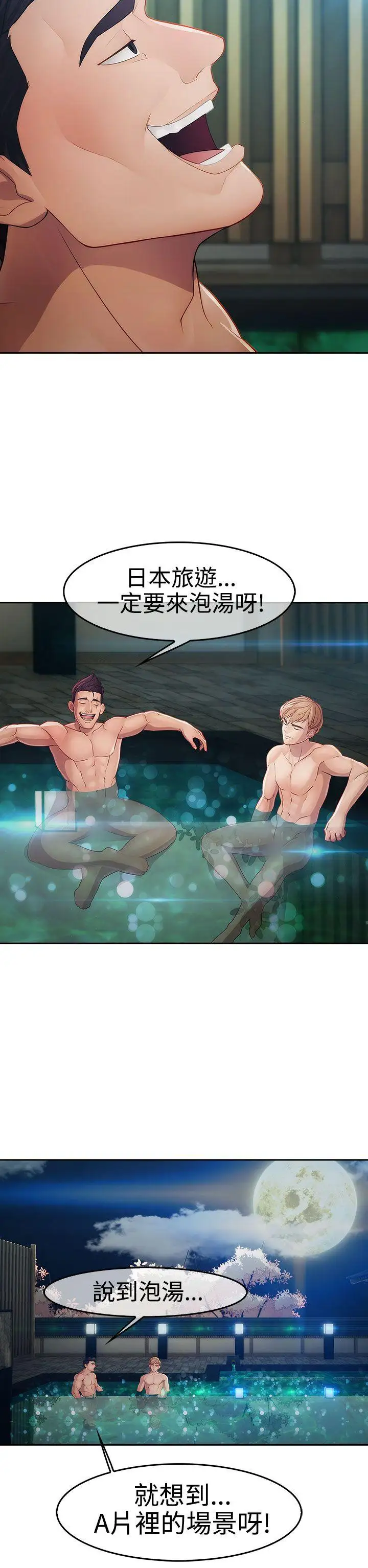 淑女花苑第2季第1話