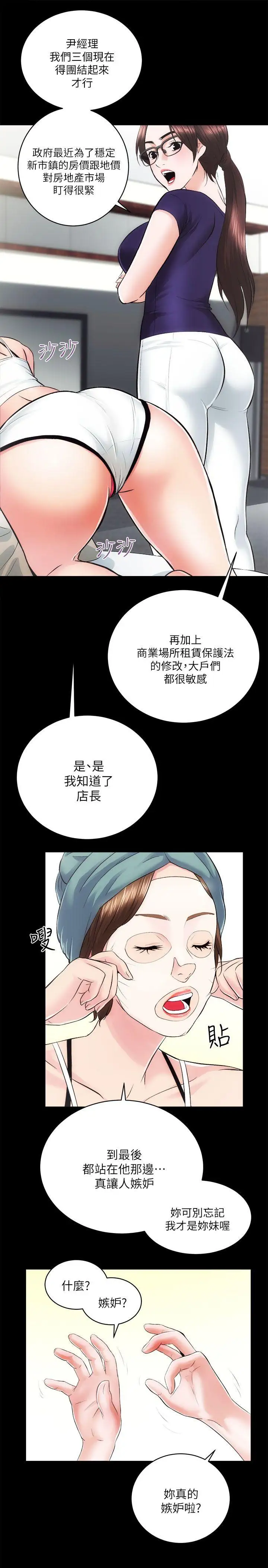 性溢房屋第12話