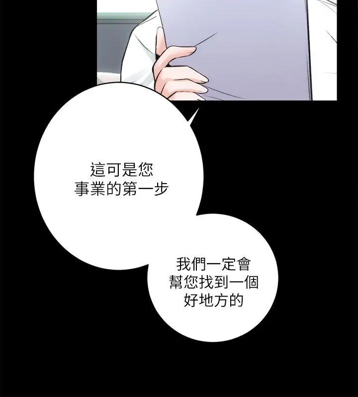 性溢房屋第12话