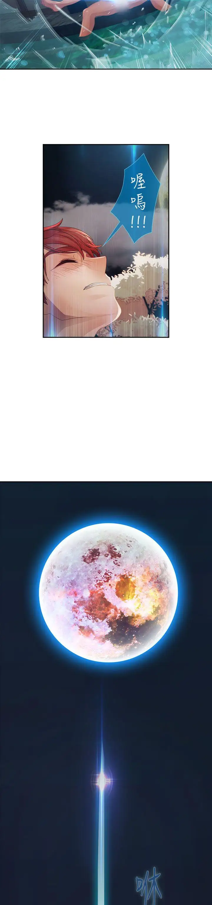 淑女花苑第2季第1话