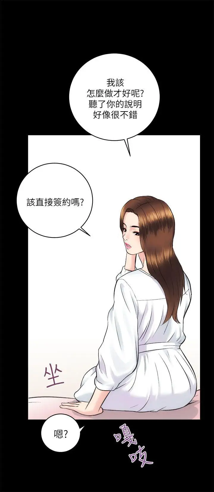 性溢房屋第12话