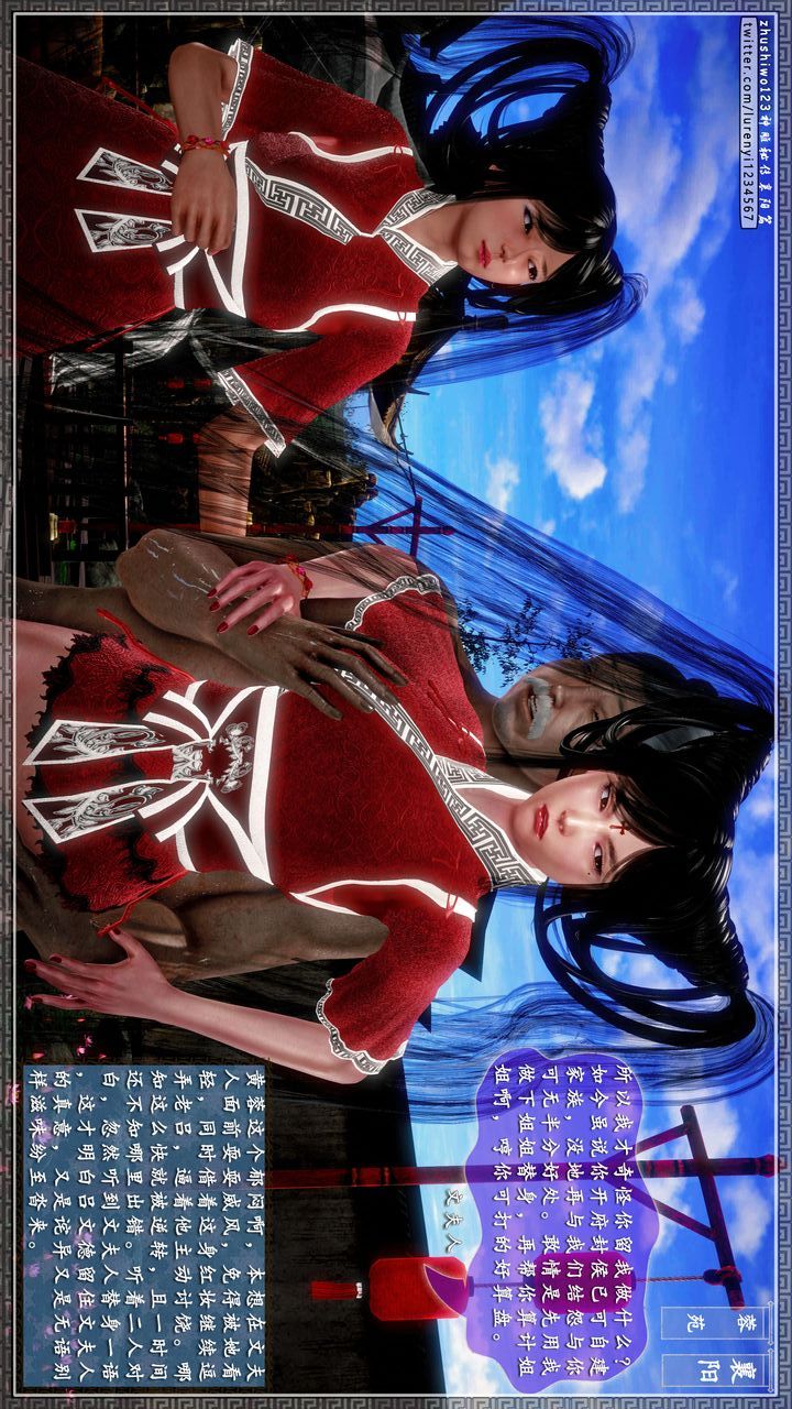 [3D]神雕秘傳第44話