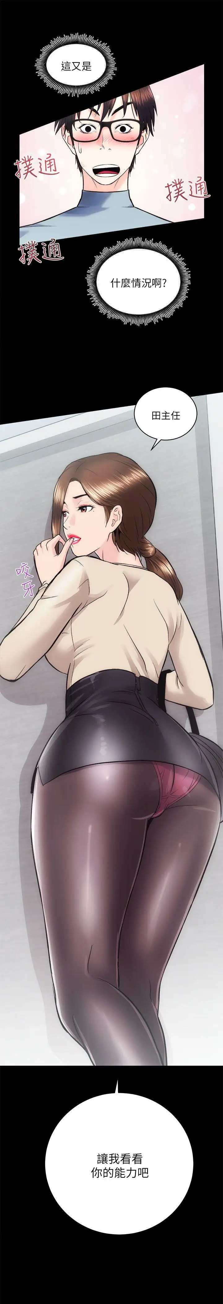 性溢房屋第12话