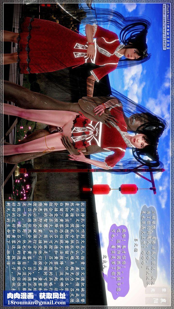 [3D]神雕秘传第44话