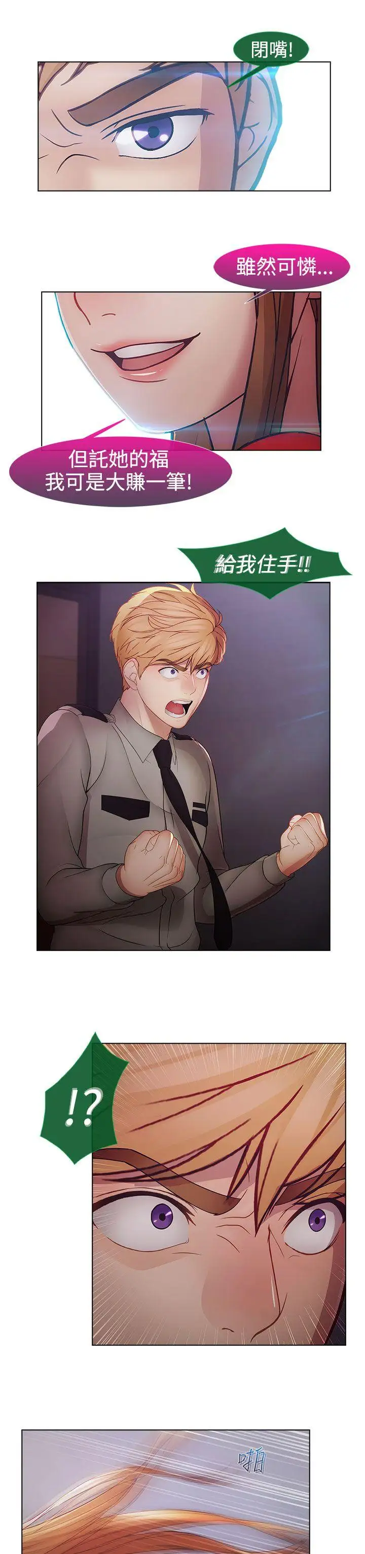 淑女花苑第2季最終話